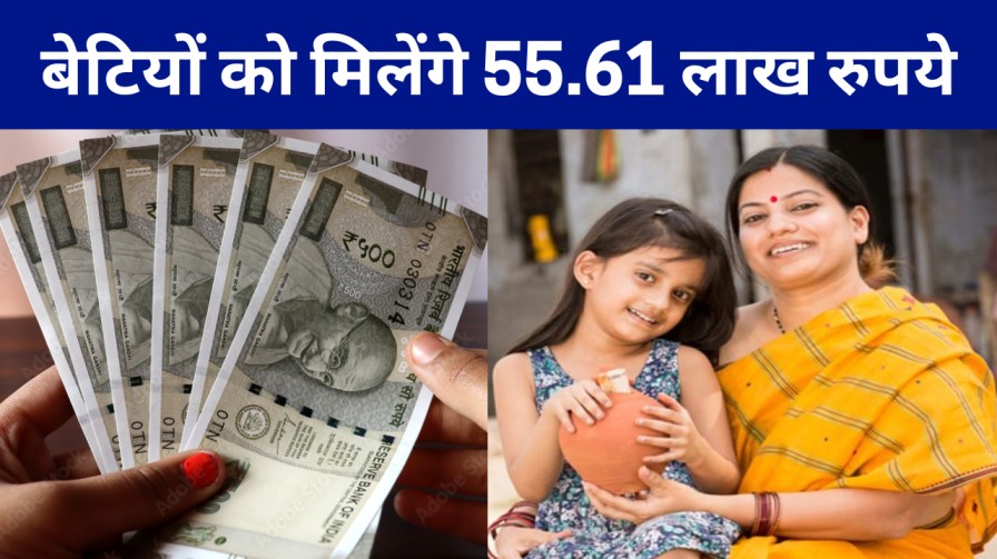 Sukanya Samriddhi Yojana