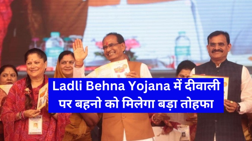 Ladli Behna Yojana